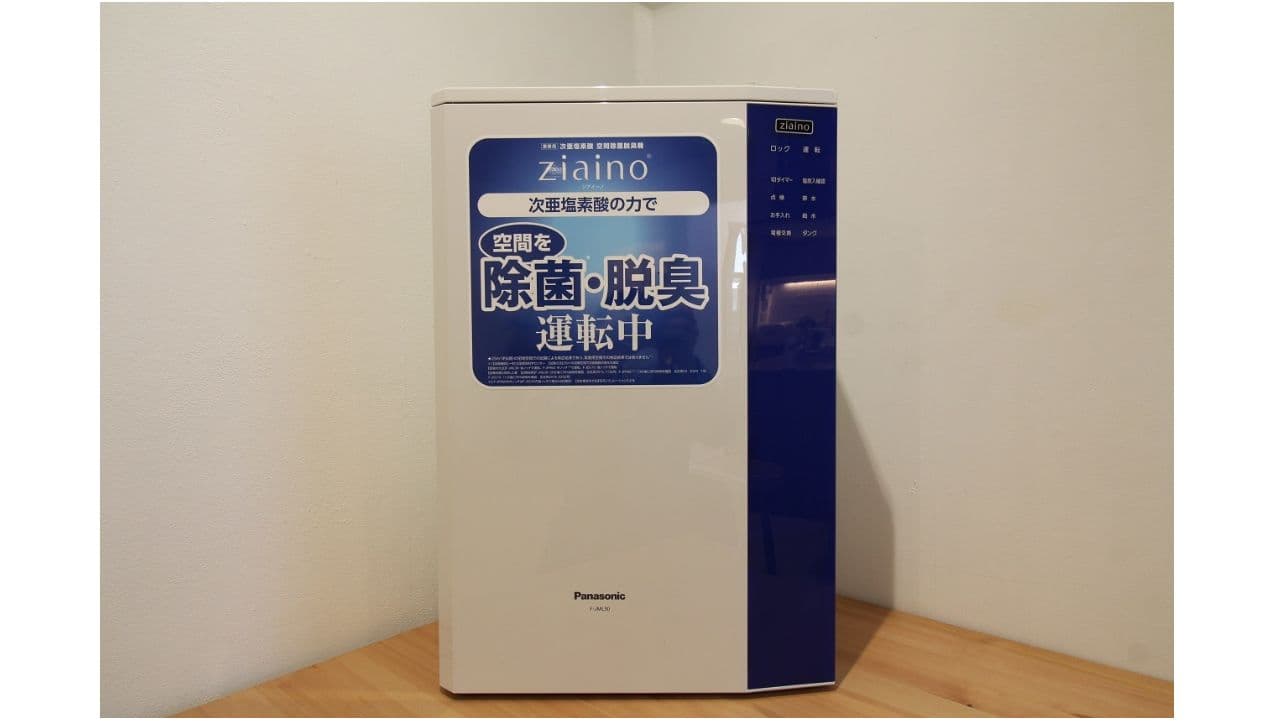 ジアイーノ24畳用