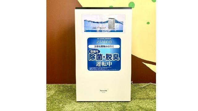 ジアイーノ12畳用