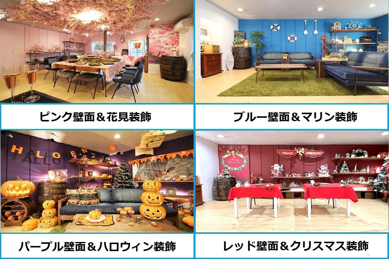 壁面色の変更の紹介画像