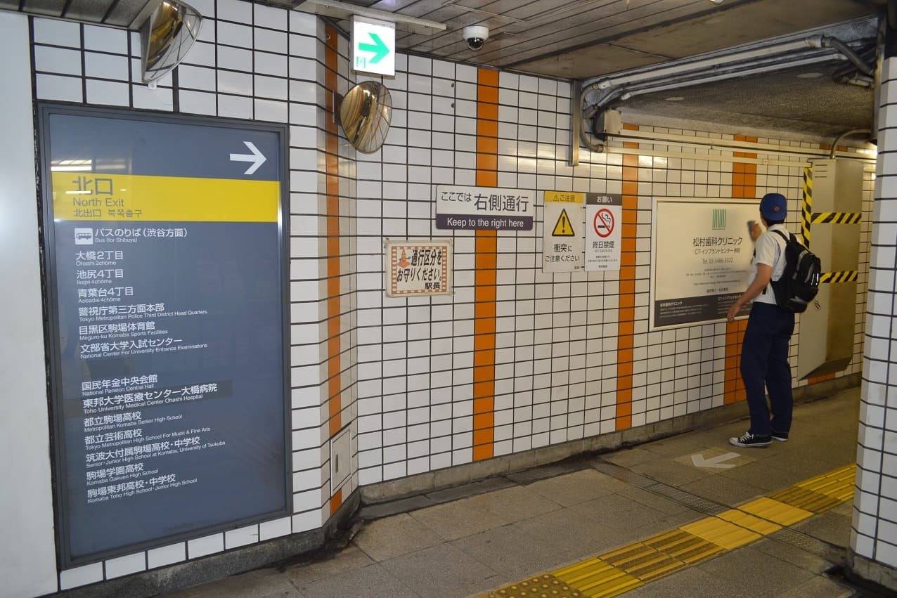 池尻大橋北口の写真